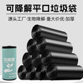 Biodegradable Garbage Bags Thickened Household Roll Flat Bags Community Garbage Bags Sorting Kitchen Waste Kitchen Wholesale in Stock